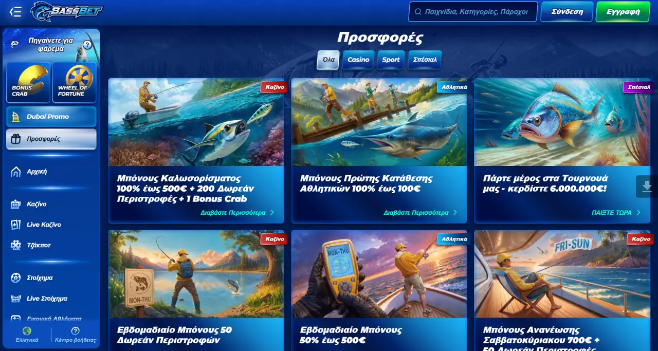 Bassbet Μπόνους