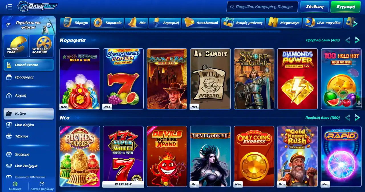 Bassbet Παιχνίδια